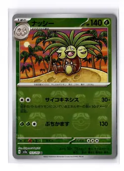 Exeggutor (Master Ball Pattern) 103/165 Sv2a: Pokemon Card 151 Holo (Japanese) - Image 1