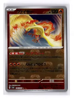 Pokemon Card Moltres R 146/165 sv2a 151 Japanese [MASTER BALL REVERSE HOLO] - Image 1
