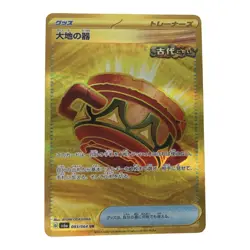 Pokemon Card sv6a 093/064 Vessel of the Earth UR UR - Image 1
