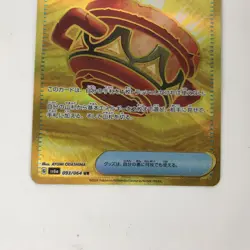 Pokemon Card sv6a 093/064 Vessel of the Earth UR UR - Image 3