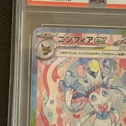 Pokemon Card Sylveon ex SAR 212/187 sv8a Terastal Festival Japanese PSA 9 - Image 3