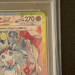 Pokemon Card Sylveon ex SAR 212/187 sv8a Terastal Festival Japanese PSA 9 - Image 4