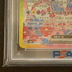 Pokemon Card Sylveon ex SAR 212/187 sv8a Terastal Festival Japanese PSA 9 - Image 5