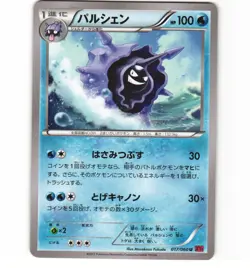 Japanese Pokemon Cloyster 017/060 xy1 1st Edition MP Card - Image 1