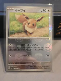 Eevee (Master Ball Pattern) 133/165 Sv2a: Pokemon Card 151 Holo (Japanese) - Image 1