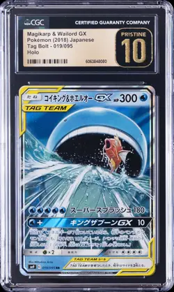 2018 POKEMON JAPANESE TAG BOLT HOLO MAGIKARP & WAILORD GX CGC 10 PRISTINE - Image 1