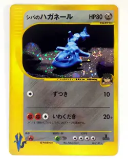 Bruno's Steelix 084/141 VS Series Yuka Morii Holo Rare Japanese Card Pokemon TCG - Image 1