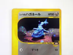 Bruno's Steelix 084/141 VS Series Yuka Morii Holo Rare Japanese Card Pokemon TCG - Image 4