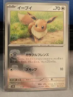Eevee (Master Ball Pattern) 133/165 Sv2a: Pokemon Card 151 Holo (Japanese) - Image 1