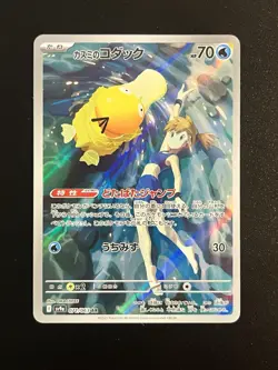 2025 Pokemon Japanese Misty's Psyduck - 071/063 - Art Rare - Heat Wave Arena NM - Image 1