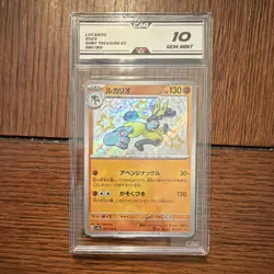 Pokemon Co Sv4a Shiny Treasure ex Lucario 281/190 JP Shiny Rare Holo CAG 10 - Image 1