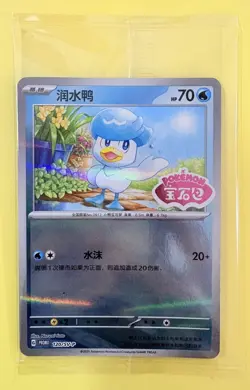 Quaxly (Gem Pack Stamp) Promo Chinese Pokemon 120/SV-P SEALED - Image 1