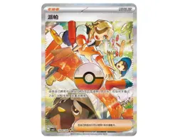 US In Stock Pokemon TCG S-Chinese Horizon Gem Pack Vol.3 CBB3C Booster Sealed - Image 5