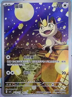 In Stock Pokemon TCG S-Chinese Horizon Gem Pack Vol.3 CBB3C Booster Box Sealed** - Image 2