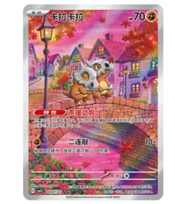 In Stock Pokemon TCG S-Chinese Horizon Gem Pack Vol.3 CBB3C Booster Box Sealed** - Image 4