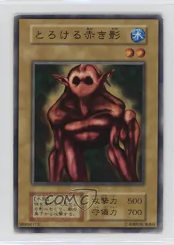 Melting Shadow Japanese YuGiOh OCG Series 1 Booster 1 1999 - Image 1