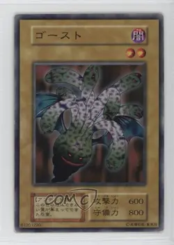 Phantom Ghost Japanese YuGiOh OCG Series 1 Booster 1 1999 - Image 1