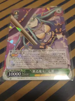 Weiss Schwarz DATE A LIVE Vol 2 DAL/W99-027 RR Natsumi Near Mint - Image 1