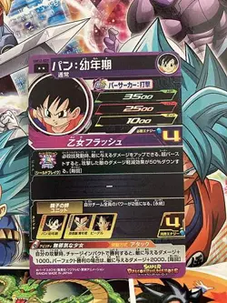 Pan UM12-027 R Super Dragon Ball Heroes Mint Card SDBH - Image 2