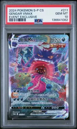 Pokemon TCG S-Spada e Scudo Cinese Gengar VMAX PROMO 211/S-P Holo PSA10 - Image 1