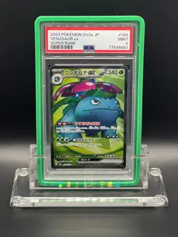 PSA 10 9 2023 SV2a Pokemon 151 184 185 186 SR Sequential PSA Bundle - Image 2