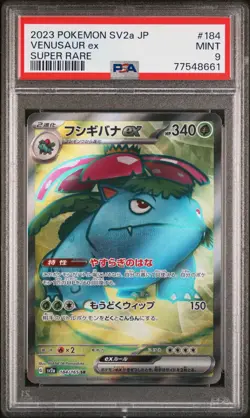 PSA 10 9 2023 SV2a Pokemon 151 184 185 186 SR Sequential PSA Bundle - Image 4