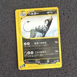 Houndoom 069/088 Japanese 1st Edition Stage 1 Darkness Regular 70 HP - Image 1