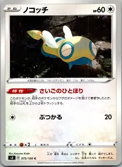 DUNSPARCE 075/100 C INFINITY ZONE POKEMON JAPANESE NM - Image 1