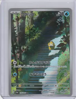 2023 POKEMON #175/165 PSYDUCK SCARLET & VIOLET 151 JAPANESE SIR FULL ART (B) - Image 1