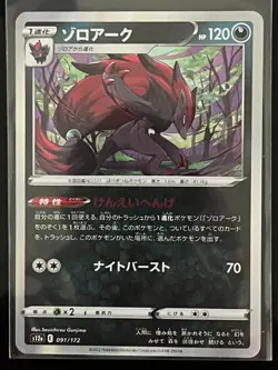 Zoroark Holo Pokemon Card 091/172 S12A VSTAR Universe - Image 1