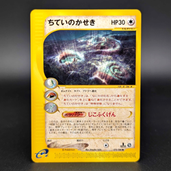 Buried Fossil 070/088 Japanese E Series 1st Edition Split Earth Pokemon Card NM - Image 1
