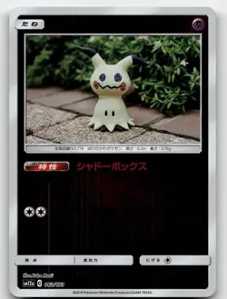 MIMIKYU 063/173 REVERSE HOLO TAG ALL STARS POKEMON JAPANESE NEAR MINT - Image 1