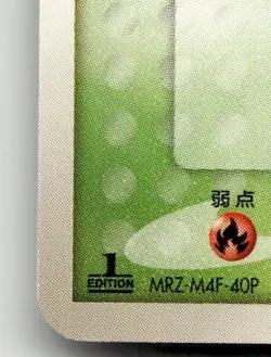 ODDISH 003/083 COMMON (1ST EDITION) UNDONE SEAL POKEMON JAPANESE NEAR MINT - Image 5