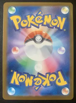 Mega Eelektross ex SAR 235/193 M2a MEGA Dream ex Pokemon Card Japanese MEGA NM - Image 4