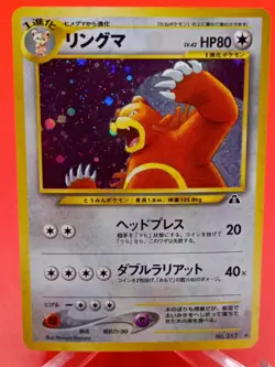 Ursaring No.217 Crossing the Ruins Holo MP Japanese Old Back Pokemon - Image 1
