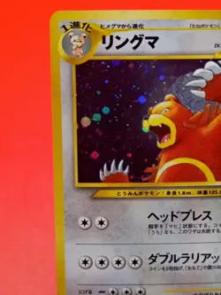 Ursaring No.217 Crossing the Ruins Holo MP Japanese Old Back Pokemon - Image 2