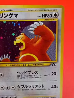 Ursaring No.217 Crossing the Ruins Holo MP Japanese Old Back Pokemon - Image 3