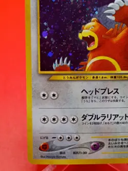 Ursaring No.217 Crossing the Ruins Holo MP Japanese Old Back Pokemon - Image 4