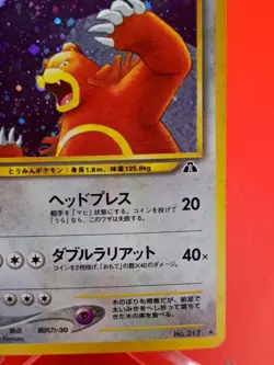 Ursaring No.217 Crossing the Ruins Holo MP Japanese Old Back Pokemon - Image 5