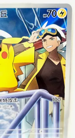 Nintendo Pokemon TCG Captain Pikachu Holo Chinese 0107/07 Di Ping Xian - Image 4