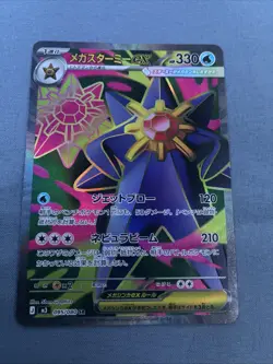 Pokemon TCG Mega Starmie ex 095/080 M3: Nihil Zero Holo (Japanese) NM - Image 2
