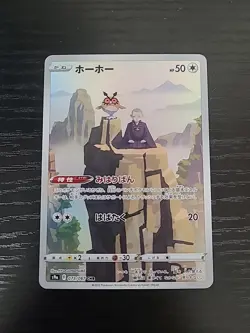 Hoothoot CHR 073/067 S9a Battle Region - Pokemon Card Japanese - Image 1