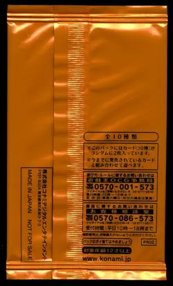 Promotion Pack 2 2011 5D's Yu-Gi-Oh! OCG Japanese - Factory Sealed - Image 2