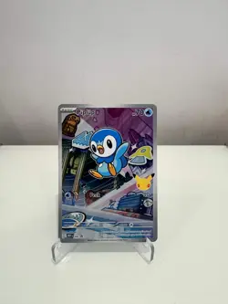 Pokemon TCG First Partner Sinnoh Set Turtwig Piplup Chimchar MEP 040 041 042 - Image 1