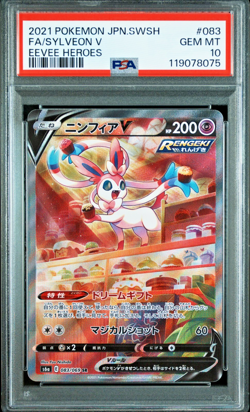 083/069 Sylveon V PSA 10 SR Eevee Heroes Japanese Pokemon Gem Mint 2021 - Image 1