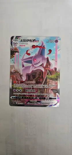 Pokemon TCG S-Chinese Espeon VMAX 169/132 CS4aC HR Holo Alt Art Sword&Shield NM - Image 1