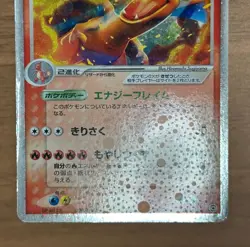 Charizard ex 012/052 Starter Deck FireRed & LeafGreen Pokemon cards Japanese 972 - Image 4