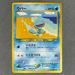 Wooper NO. 194 Non Holo Common Neo Genesis Pokemon Japanese Near Mint - Image 1