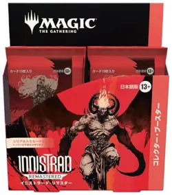 Magic: The Gathering Innistrad Remastered Collector Booster Japanese BOX - Image 1