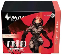Magic: The Gathering Innistrad Remastered Collector Booster Japanese BOX - Image 4